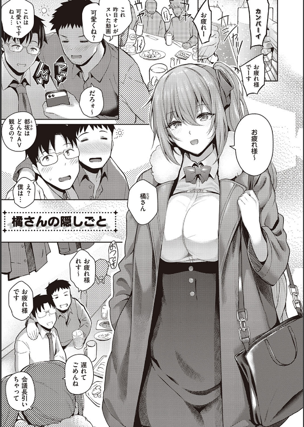 彼女はスキだらけ 【デジタル特装版】_11枚目の画像